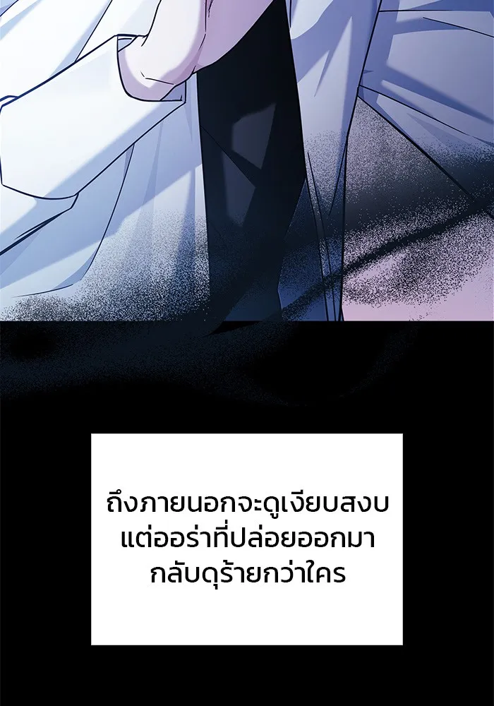 ผมไม่ได้เก่งอย่างที่คิด ตอนที่ 38 รูปที่ 187