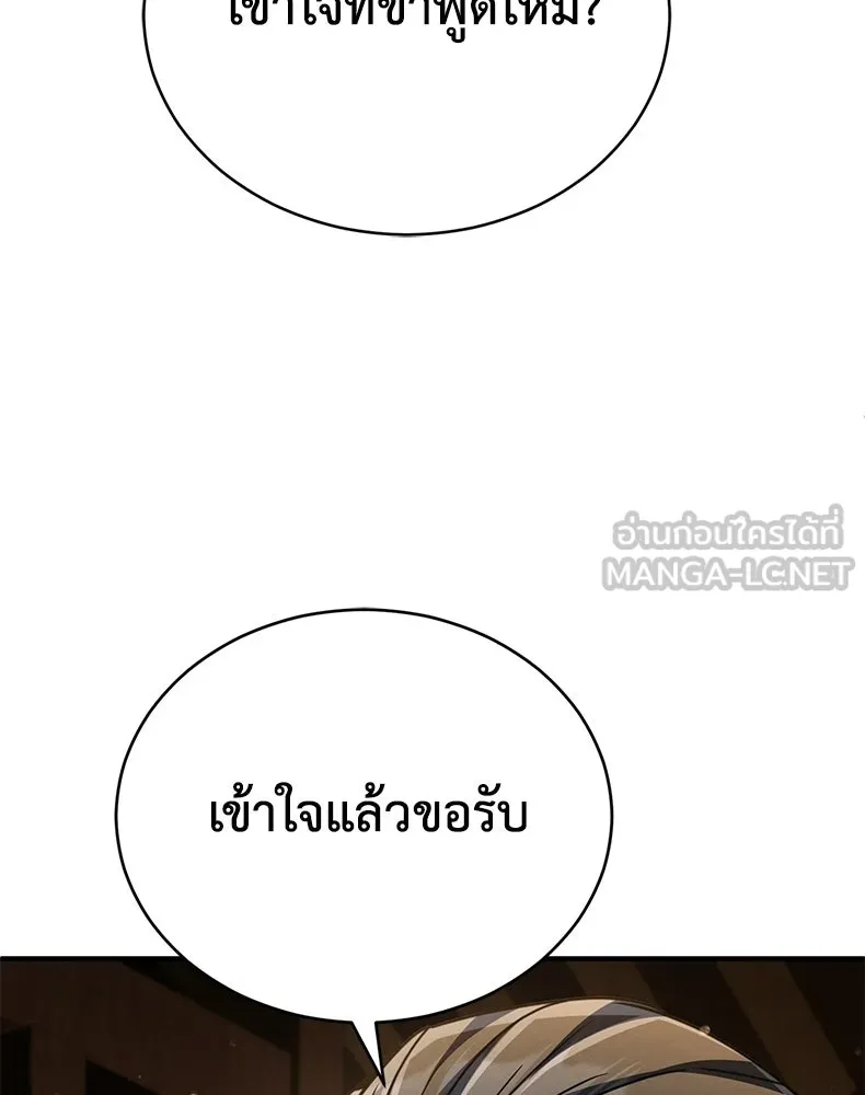 กำปั้นราชันคืนชีพ ตอนที่ 33 รูปที่ 165