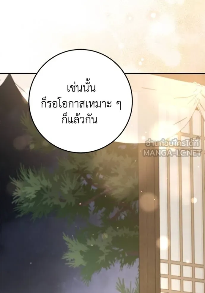 ยามหมาป่าทมิฬเรียกหา ตอนที่ 21 รูปที่ 78