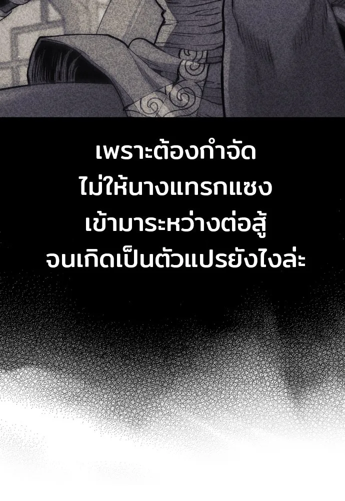 เส้นทางสู่เทพมาร ตอนที่ 123 รูปที่ 134
