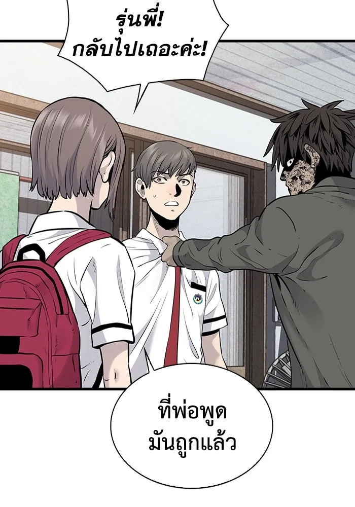 มีนา เกิดมาล่า ตอนที่ 30 รูปที่ 25