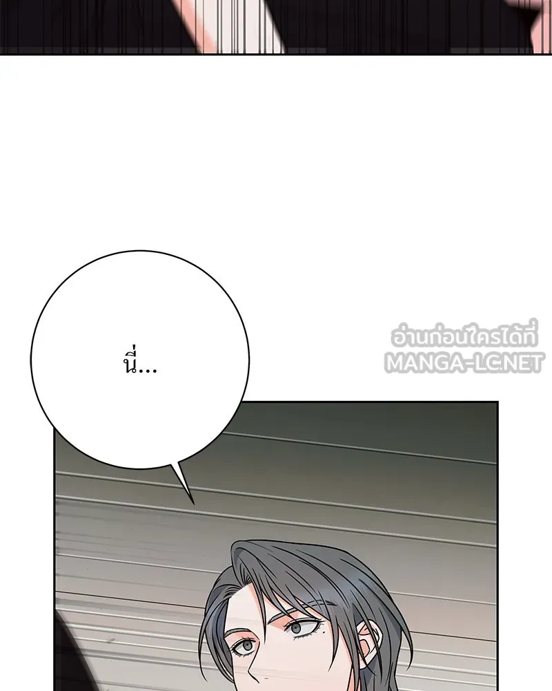 แด่ความเกลียดชัง ตอนที่ 47 รูปที่ 120