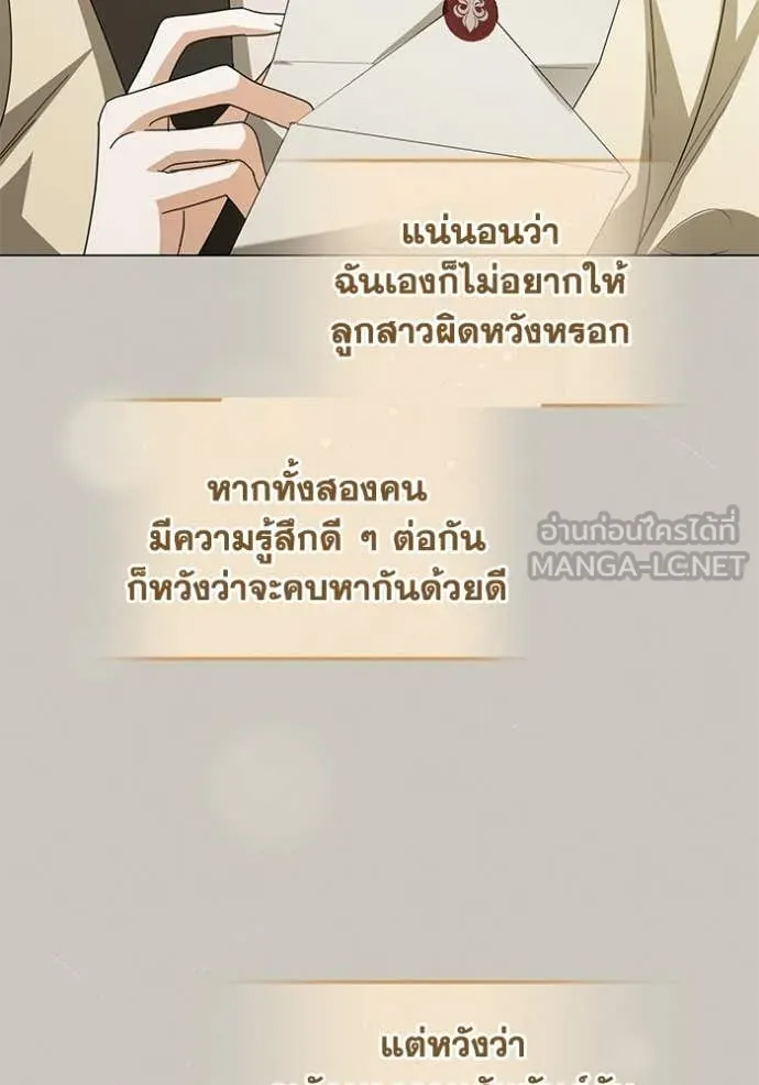 ชีวิตใหม่ในตระกูล ตอนที่ 90 รูปที่ 50