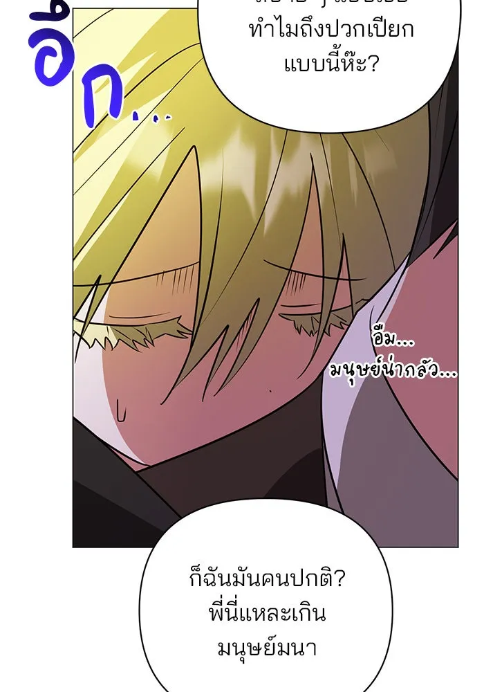 อะคาเดมีนี้เห็นทีจะเจ๊ง ตอนที่ 48 รูปที่ 47