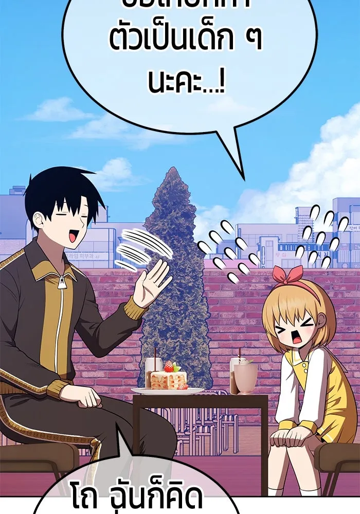 +99 ท่อนไม้พร้อมบวก ตอนที่ 42 ผู้เข้าชิง (2) รูปที่ 161