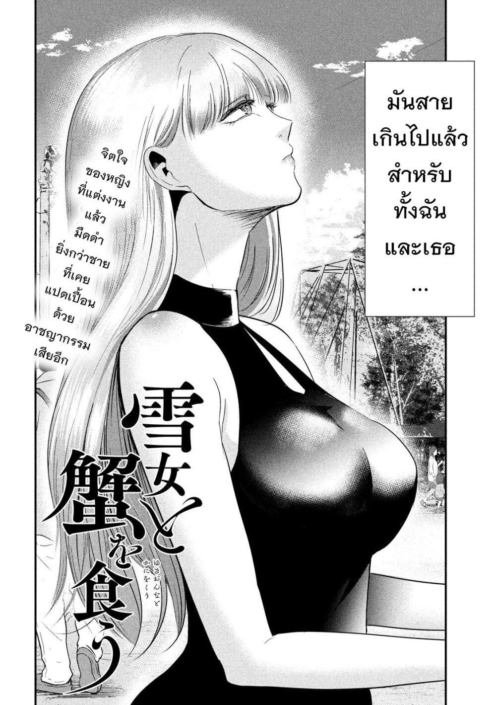 Manga-lc-com อ่านมังงะ อ่านการ์ตูน ออนไลน์ ฟรี Yukionna to Kani wo Kuu ตอนที่ 1 2 3 4 5 6 7 8 9 10 11 12 13 14 ฟรี ไม่มีโฆษณา Manga-lc - อ่าน มังงะ อ่าน การ์ตูน ออนไลน์ อ่านมังงะ ฟรี