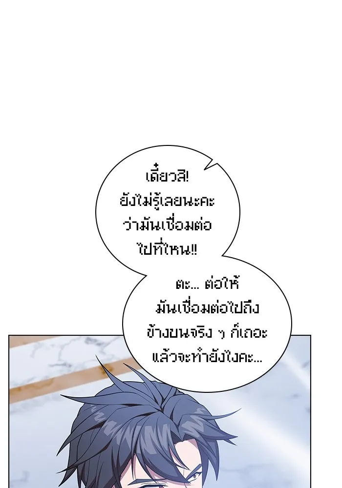 ผู้เล่นขั้นเทพแห่งหอคอยฝึกสอน ตอนที่ 162 รูปที่ 79