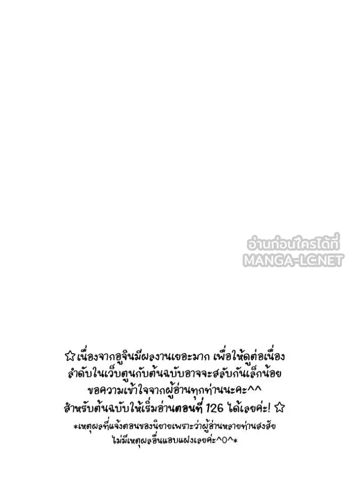 ฉันเนี่ยนะ ตอนที่ 56 รูปที่ 110