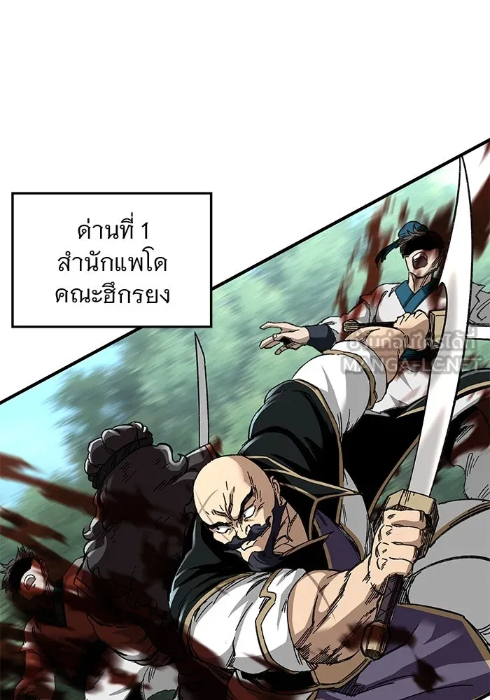 คุณปู่จอมยุทธกับหลานสาวสุดแกร่ง ตอนที่ 45 รูปที่ 96