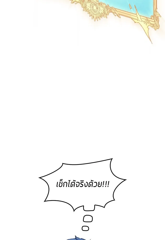 นักเตะแข้งสวรรค์ ตอนที่ 4 รูปที่ 53