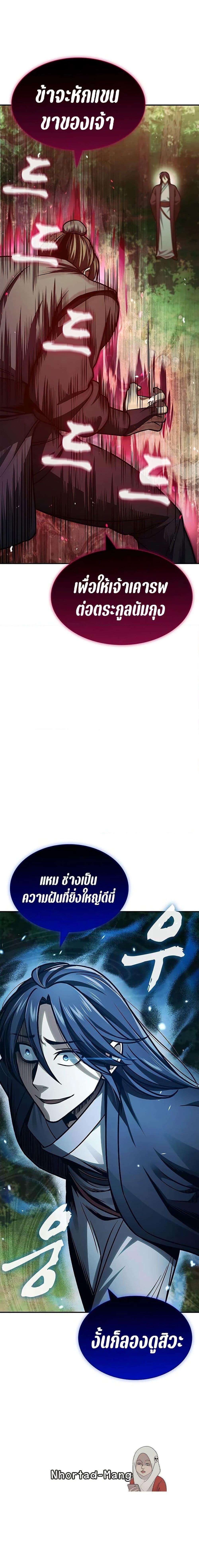 Manga-lc-com อ่านมังงะ อ่านการ์ตูน ออนไลน์ ฟรี Heavenly Grand Archive’s Young Master ตอนที่ 1 2 3 4 5 6 7 8 9 10 11 12 13 14 ฟรี ไม่มีโฆษณา Manga-lc - อ่าน มังงะ อ่าน การ์ตูน ออนไลน์ อ่านมังงะ ฟรี