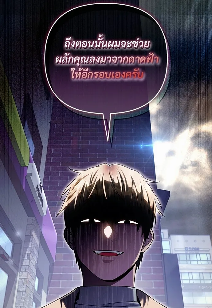 เชื่อเถอะ ฉันเป็นฮันเตอร์ห่วยแตก ตอนที่ 90 รูปที่ 109