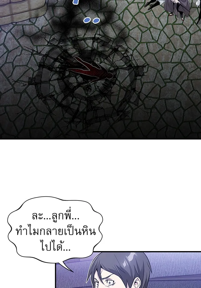 จอมเวทเกิดใหม่ในรอบ 66666 ปี ตอนที่ 4 รูปที่ 71