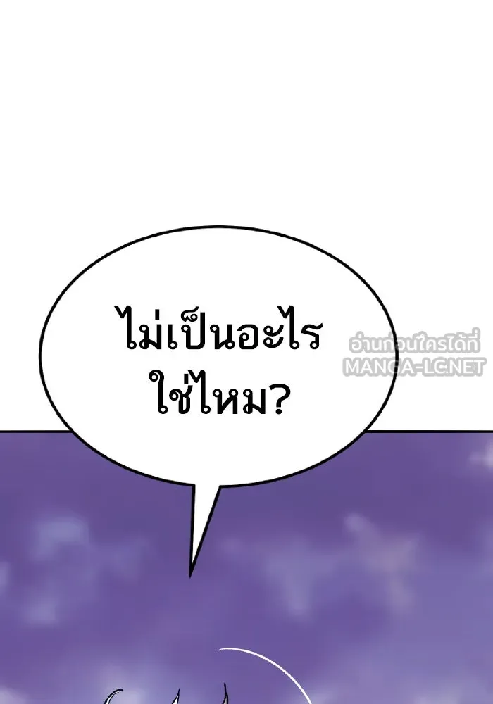 ยอดคนเลเวลทะลุ ตอนที่ 72 โฮมุนคิวลัส รูปที่ 213