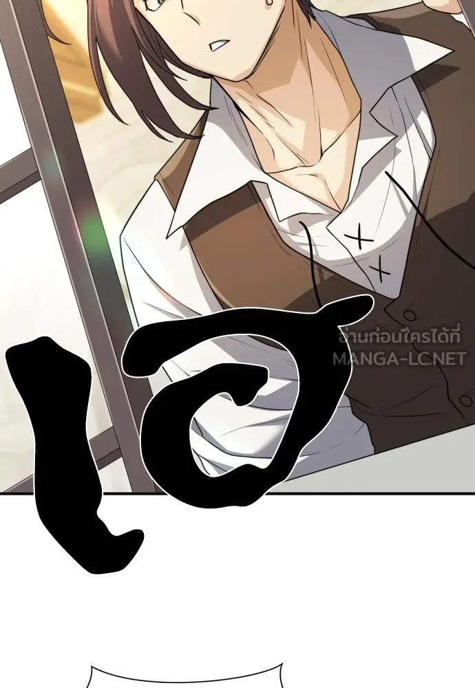 ยอดสถาปนิกผู้พิทักษ์อาณาจักร ตอนที่ 71 รูปที่ 90