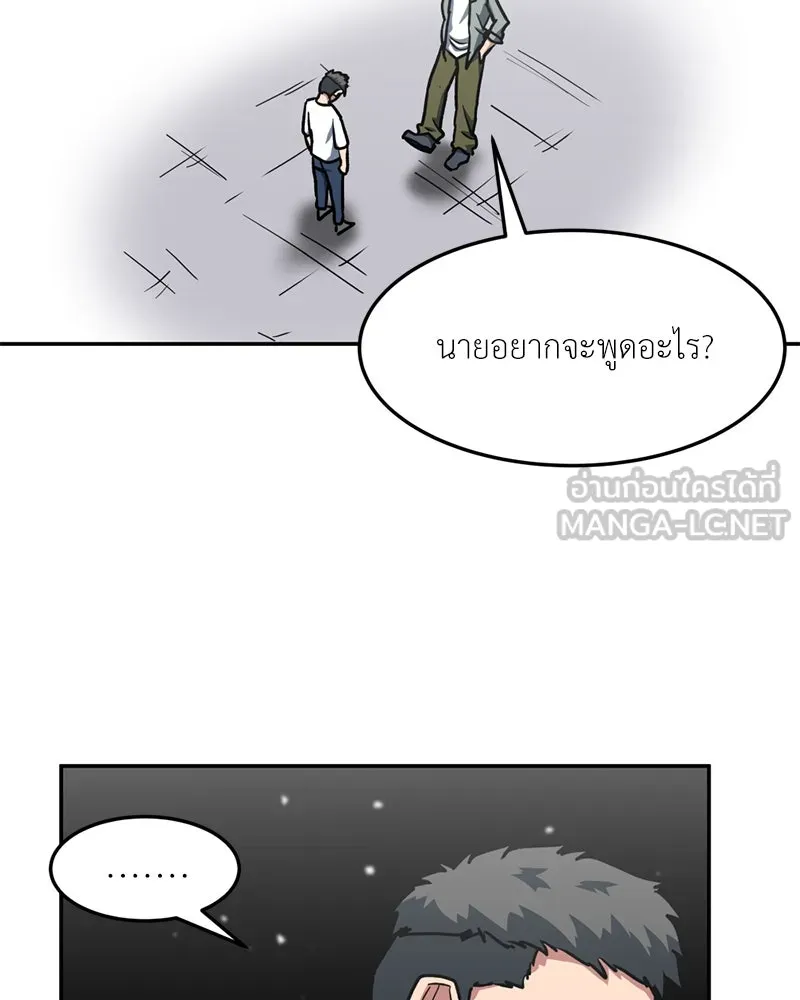 โรงเรียนสัตว์กินเนื้อ ตอนที่ 63 รูปที่ 39