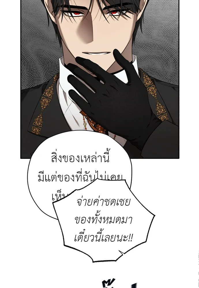 อัศวินเดลิเวอรี ตอนที่ 5 ทางแยกแห่งการตัดสินใจ รูปที่ 58