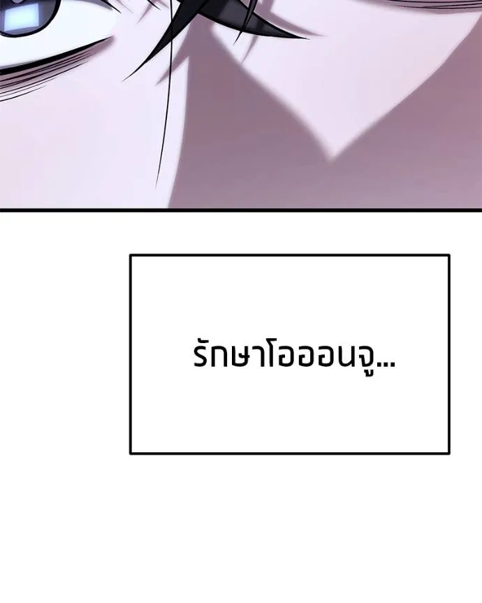 โทษที พื้นที่นี้ ตอนที่ 16 รูปที่ 115