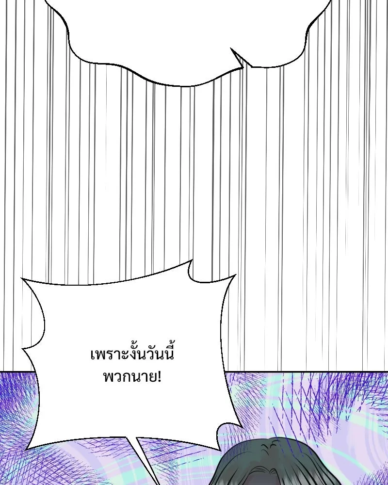 รักนี้ไม่ต้องมีเซนส์ ตอนที่ 31 รูปที่ 97