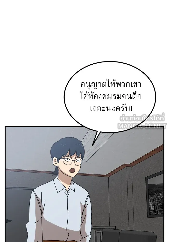 Double Click ตอนที่ 21 รูปที่ 21