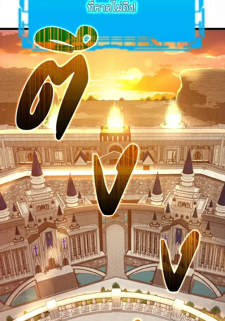 Max Level Player ตอนที่ ตอนที่ 59 รูปที่ 53