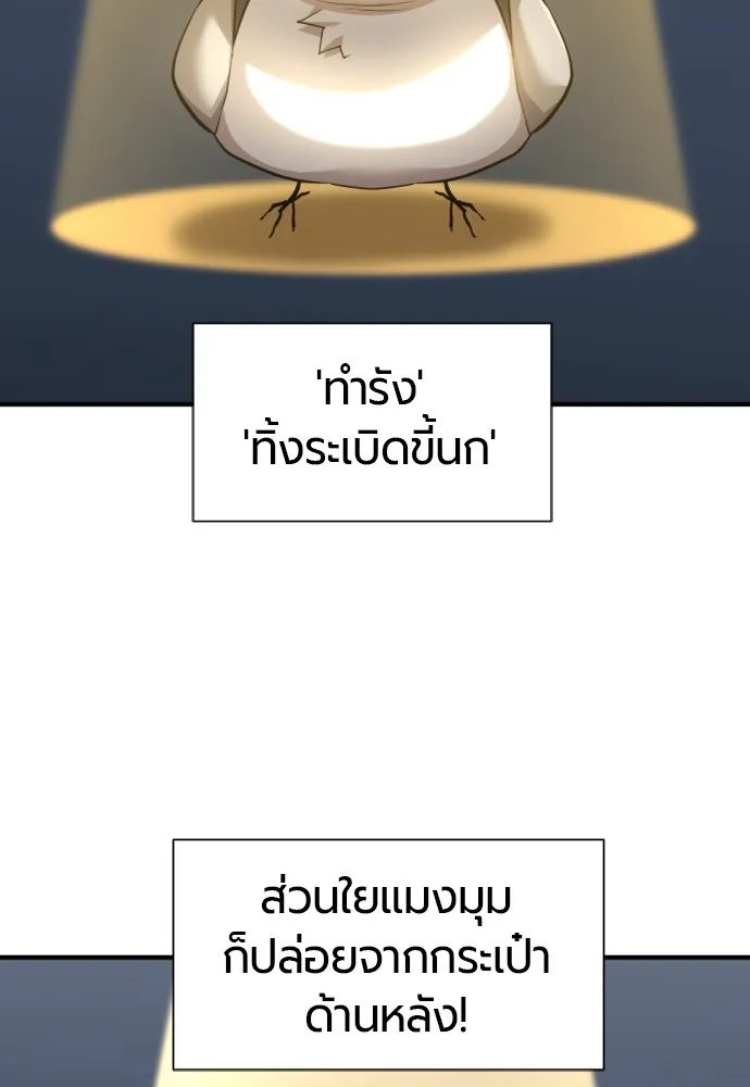 ยอดสถาปนิกผู้พิทักษ์อาณาจักร ตอนที่ 68 รูปที่ 104