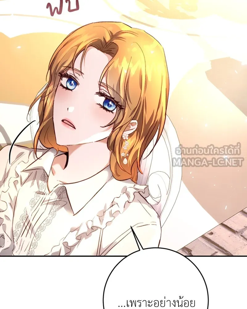 เจ้าหญิงคลั่งแห่งวังหลวง ตอนที่ 8 รูปที่ 75