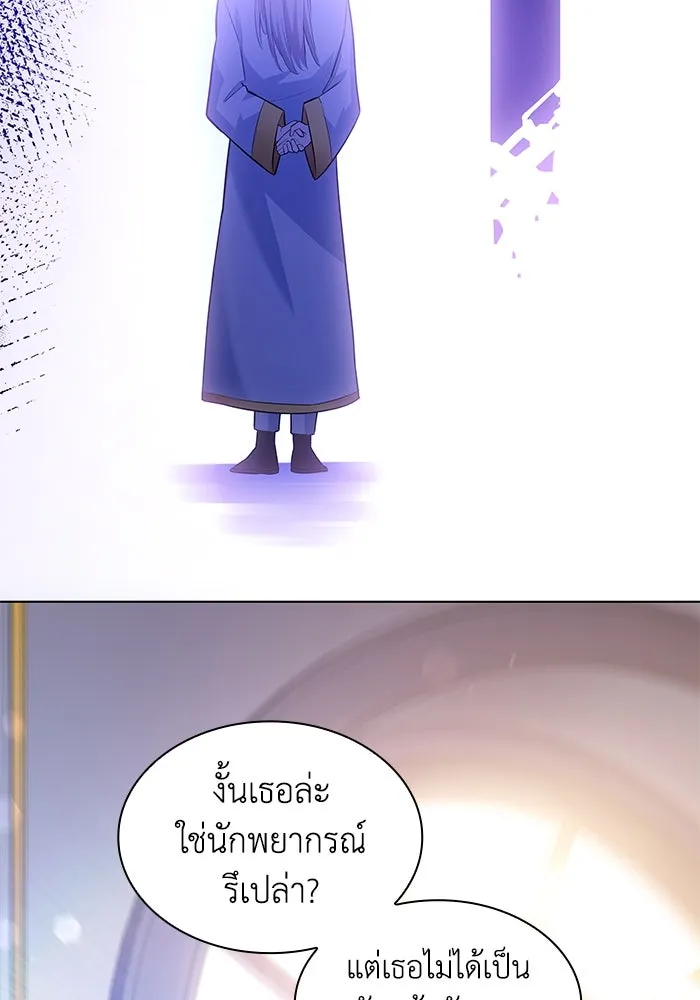 ฟิลเลียโรเซ่กับคำทำนายแห่งมงกุฎหนาม ตอนที่ 47 รูปที่ 53