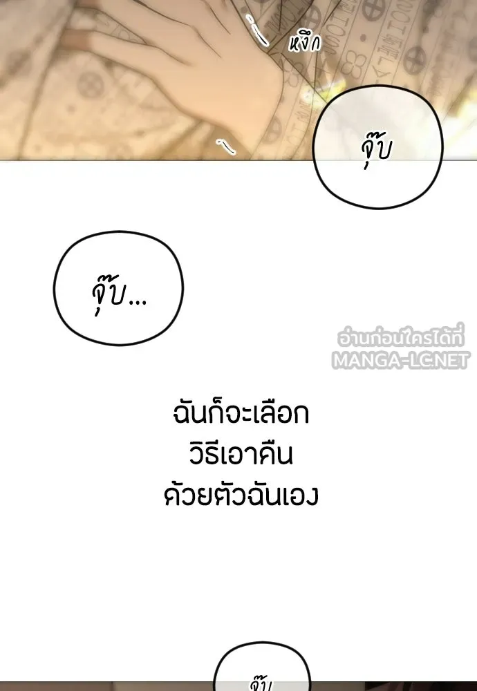 วิธีหนีตายจากนิยายโรคจิต ตอนที่ 111 รูปที่ 129
