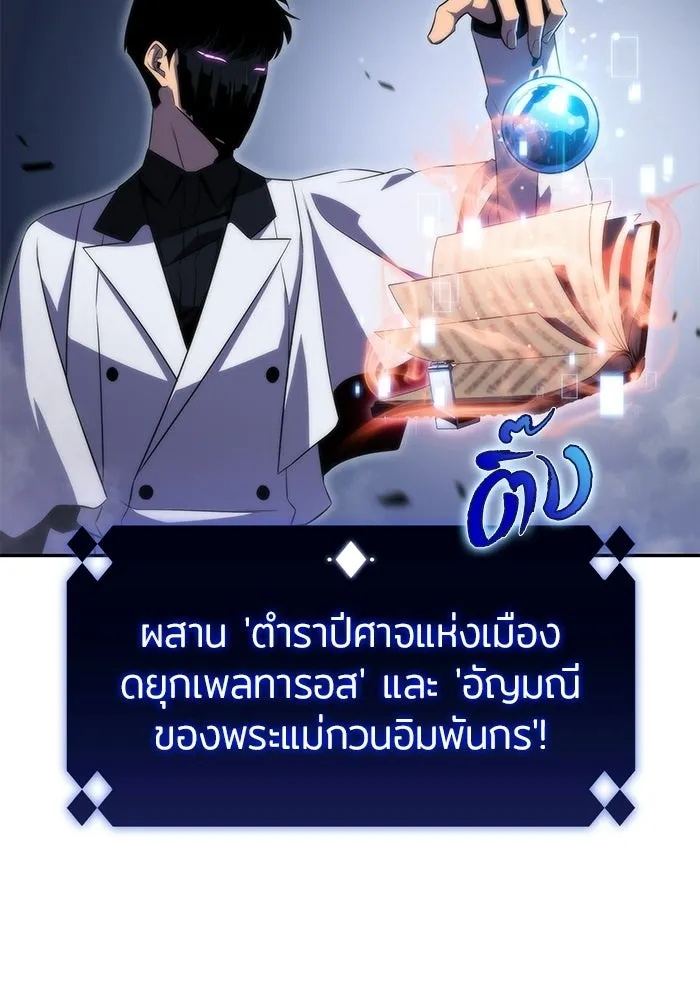 ผู้เล่นหน้าใหม่เลเวลแมกซ์ ตอนที่ 41 พระแม่กวนอิมพันกร (1) รูปที่ 100