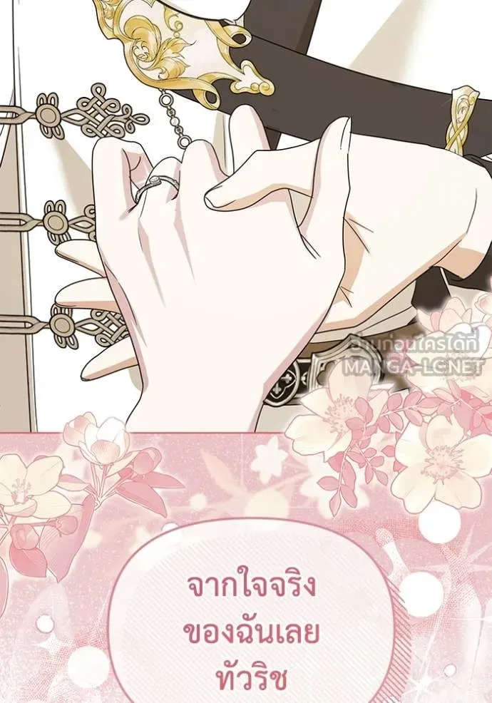 ชีวิตใหม่ในตระกูล ตอนที่ 100 รูปที่ 111