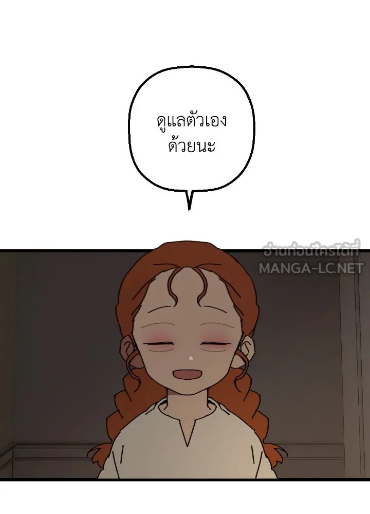 มัมหมีจ๋าหนูมาแบ๊ว ตอนที่ 2 รูปที่ 72