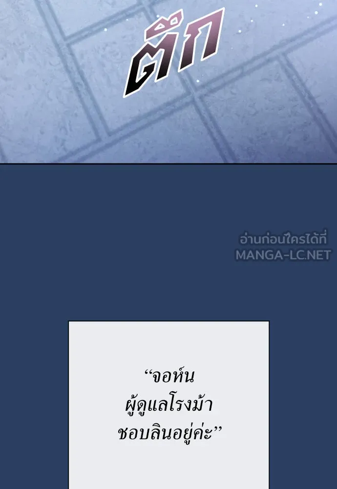 ชิงชีวิตพลิกลิขิตชะตา ตอนที่ 167. อาหารค่ำยามดึก(2) รูปที่ 60