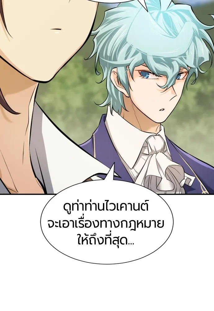 ยอดสถาปนิกผู้พิทักษ์อาณาจักร ตอนที่ 23 รูปที่ 38