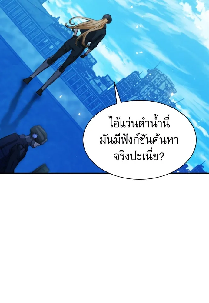 ดรูอิดแห่งสถานีโซล ตอนที่ 169 รูปที่ 89