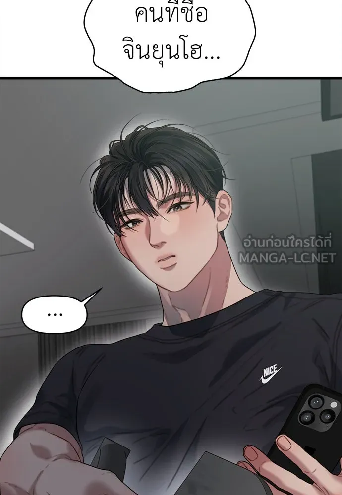 ปรารถนารักอันงดงาม ตอนที่ 69 รูปที่ 78