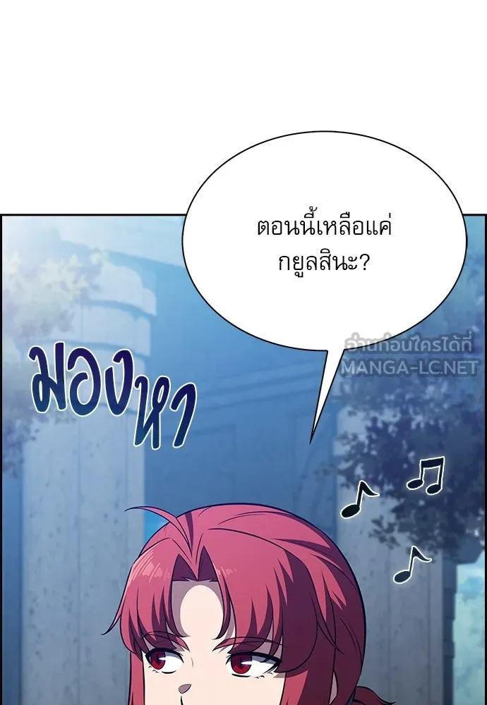 ครัวผู้กล้าท้าให้ชิม ตอนที่ 61 รูปที่ 99