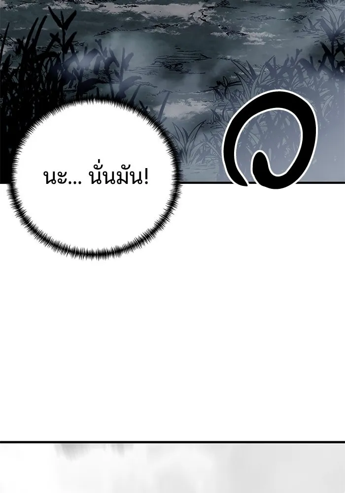 คุณปู่จอมยุทธกับหลานสาวสุดแกร่ง ตอนที่ 77 รูปที่ 20