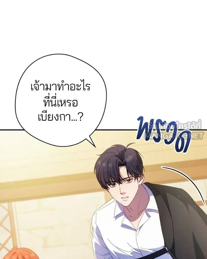 ถ้าเป็นนางร้าย ตอนที่ 48 รูปที่ 151