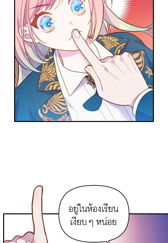 นักเล่นแร่แปรธาตุสายเปย์ ตอนที่ 3 รูปที่ 124