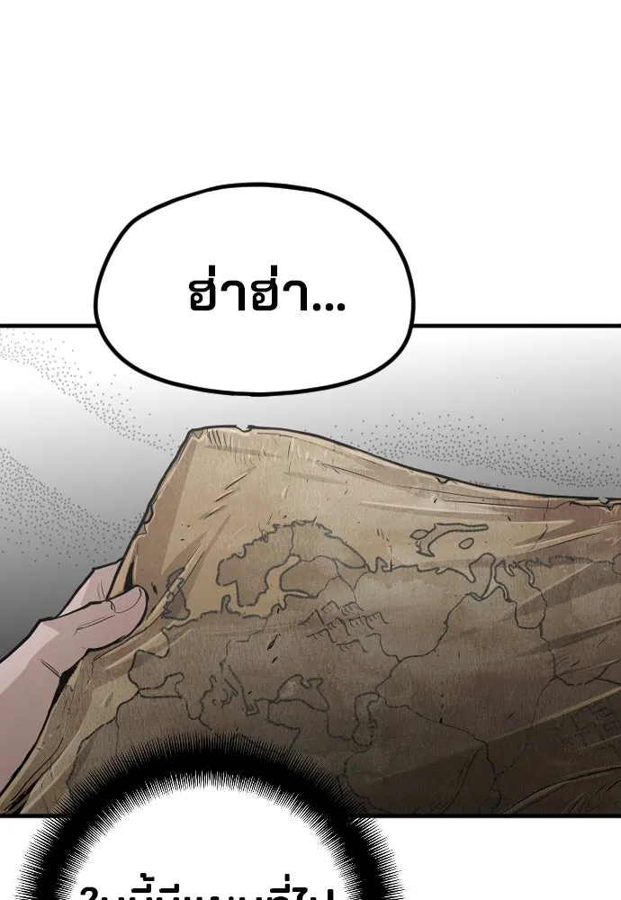 เส้นทางสู่เทพมาร ตอนที่ 11 รูปที่ 73