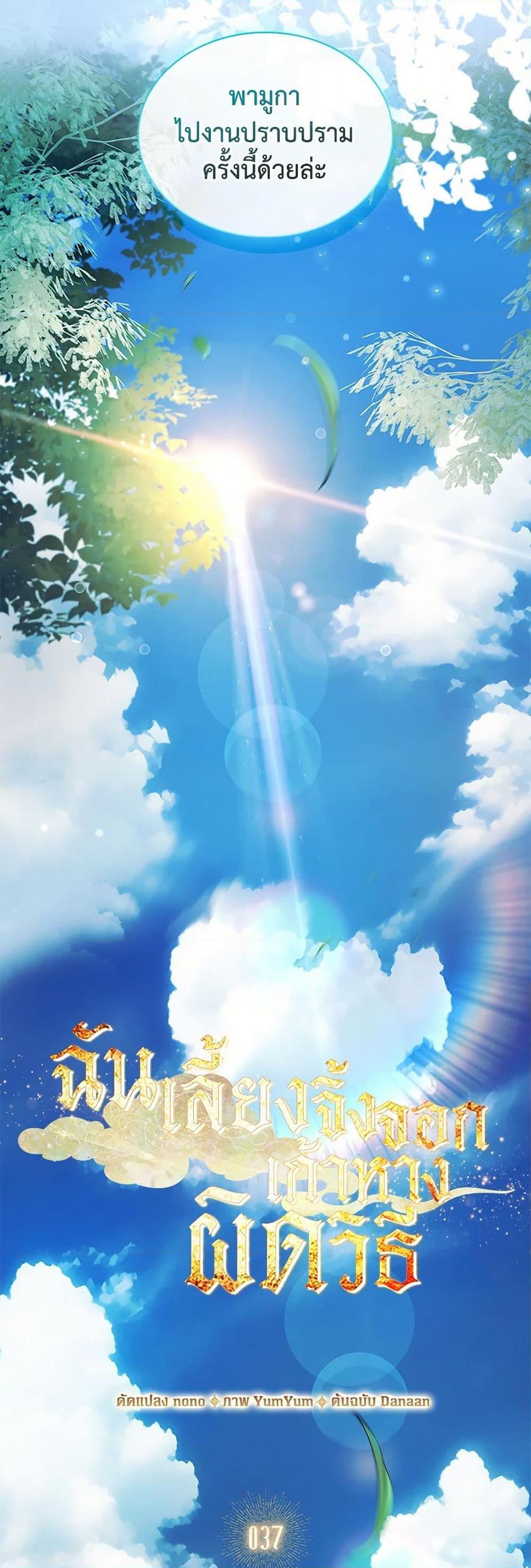 Manga-lc-com อ่านมังงะ อ่านการ์ตูน ออนไลน์ ฟรี I Raised the Nine-Tailed Fox Wrongly ตอนที่ 1 2 3 4 5 6 7 8 9 10 11 12 13 14 ฟรี ไม่มีโฆษณา Manga-lc - อ่าน มังงะ อ่าน การ์ตูน ออนไลน์ อ่านมังงะ ฟรี