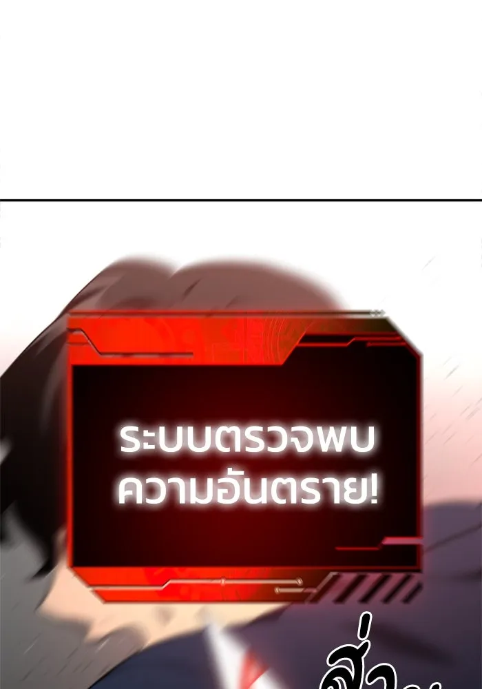 อดีตบอสหอคอย ตอนที่ 11 รูปที่ 118