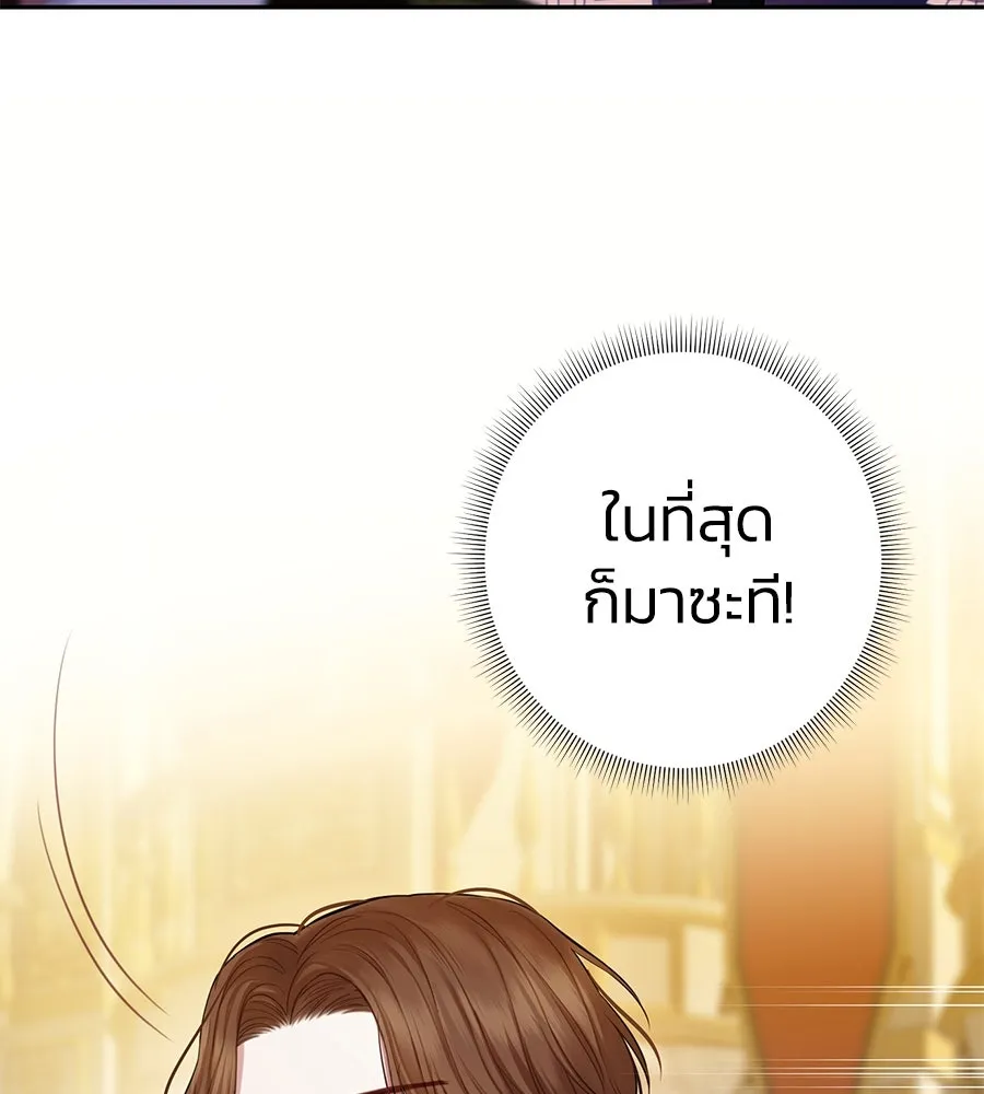 บาสเตียน ตอนที่ 7 รูปที่ 85