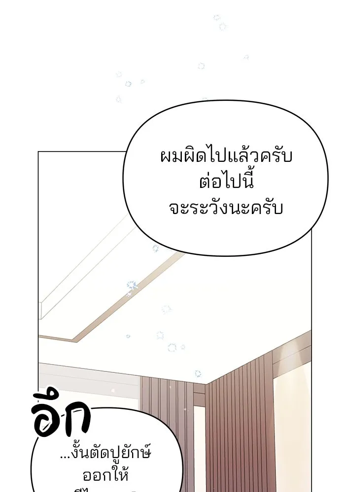 คู่มือคว้าหัวใจนายตัวร้าย ตอนที่ 62 รูปที่ 35