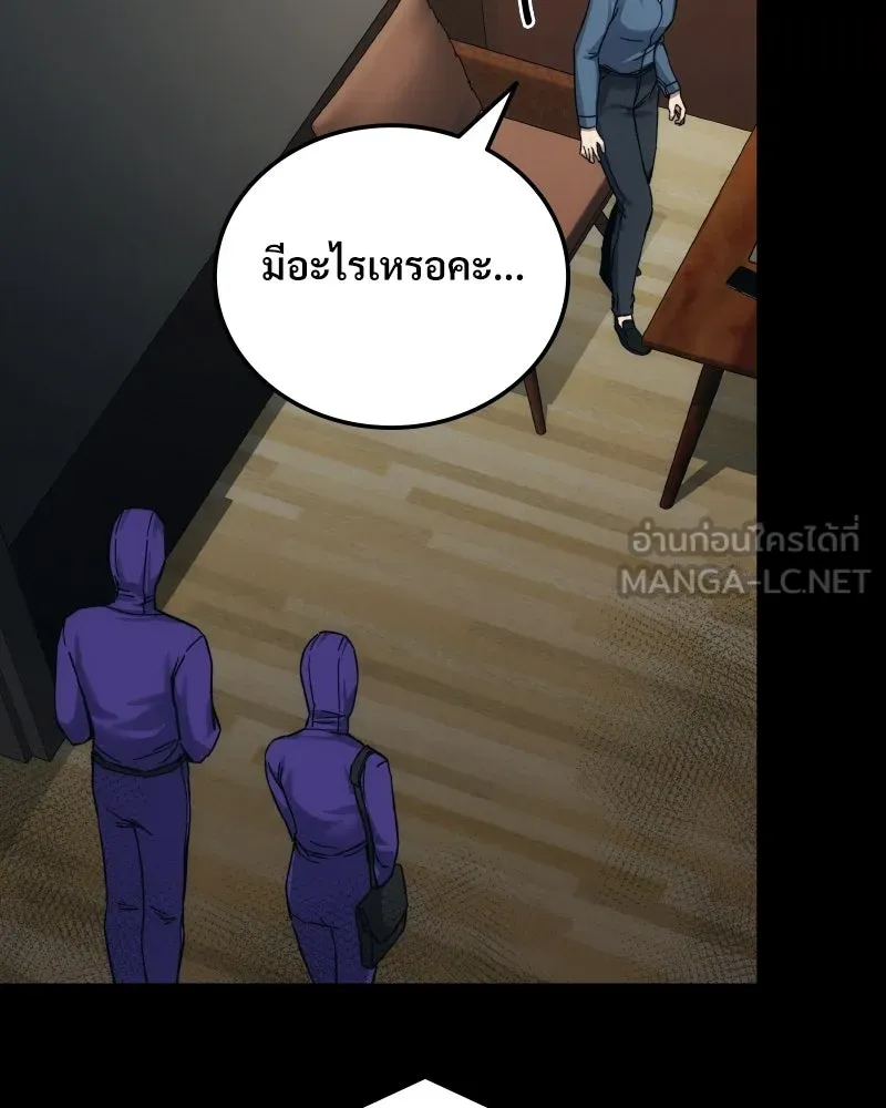 บอกมาค่าตัวเท่าไหร่ ตอนที่ 28 รูปที่ 12