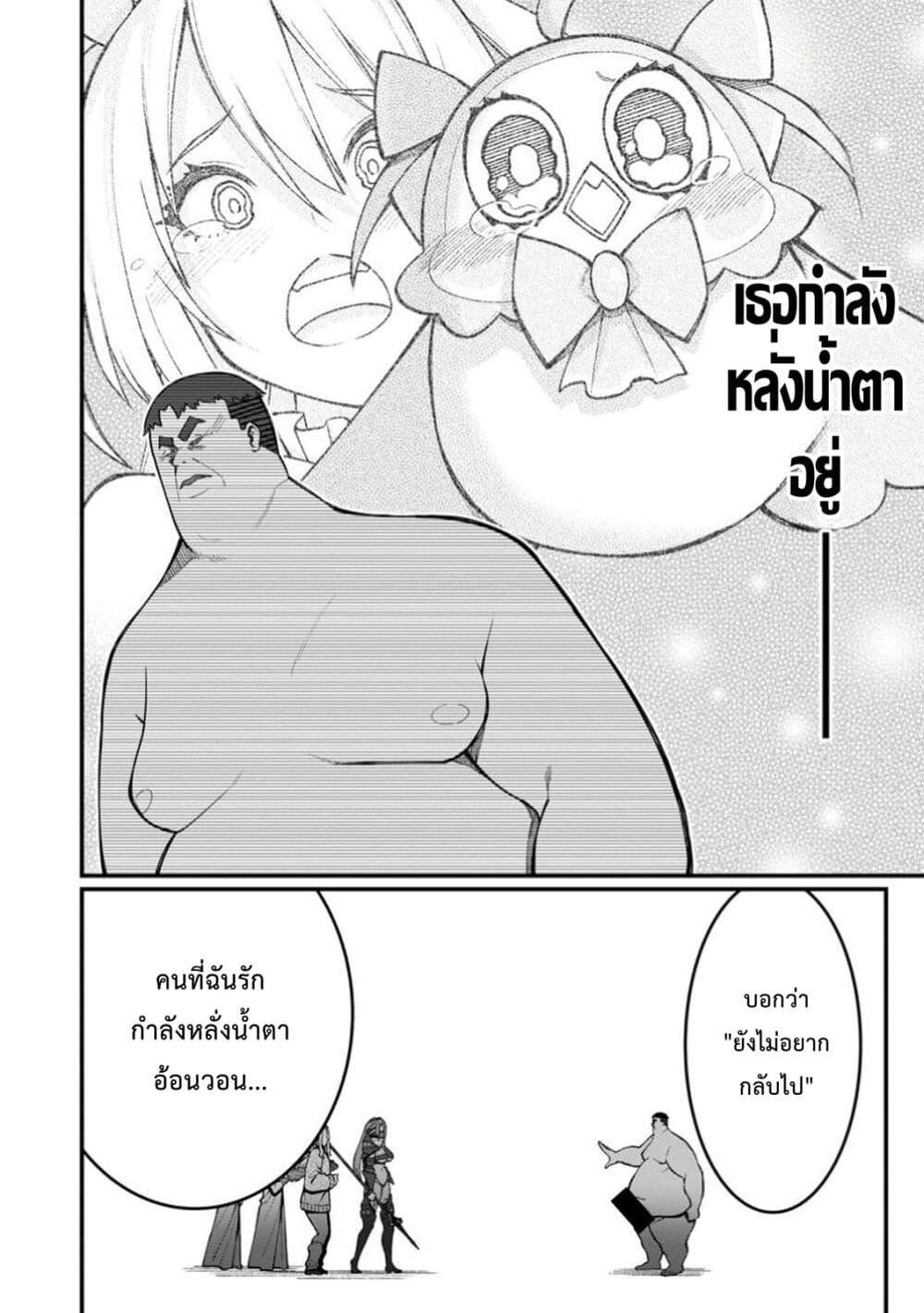 Manga-lc-com อ่านมังงะ อ่านการ์ตูน ออนไลน์ ฟรี Harem Ou no isekai Press Manyuuki ~Saikyou Musou no Ojisan wa Arayuru Shuzoku wo Yome ni Suru~ ตอนที่ 1 2 3 4 5 6 7 8 9 10 11 12 13 14 ฟรี ไม่มีโฆษณา Manga-lc - อ่าน มังงะ อ่าน การ์ตูน ออนไลน์ อ่านมังงะ ฟรี