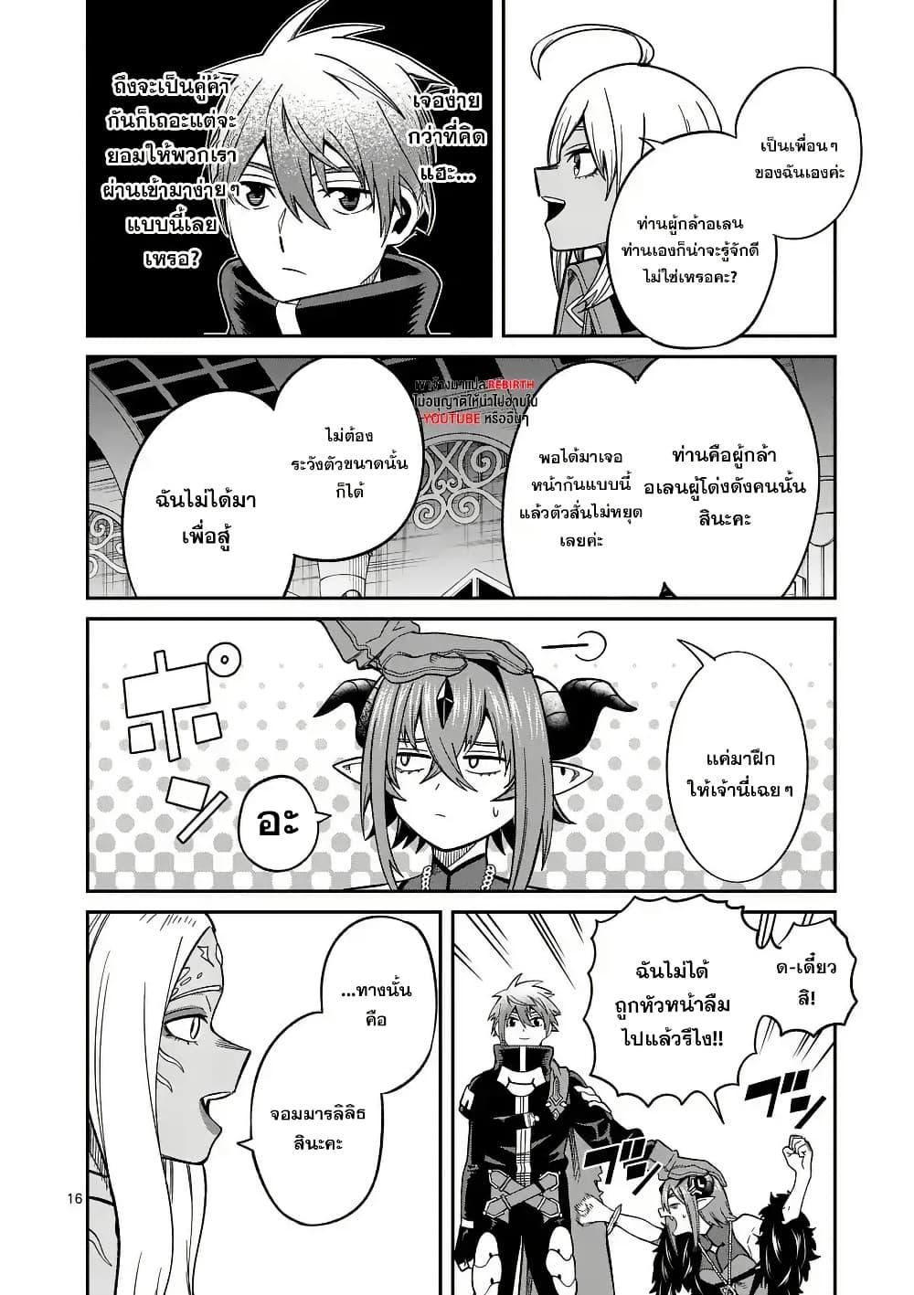 Manga-lc-com อ่านมังงะ อ่านการ์ตูน ออนไลน์ ฟรี Power-Hara Genkai Yuusha, Maougun kara Koutaiguu de Scout sareru – Yuusha Ranking 1-i na no ni Tedori ga Gomi sugite Seikatsu Dekimasen ตอนที่ 1 2 3 4 5 6 7 8 9 10 11 12 13 14 ฟรี ไม่มีโฆษณา Manga-lc - อ่าน มังงะ อ่าน การ์ตูน ออนไลน์ อ่านมังงะ ฟรี