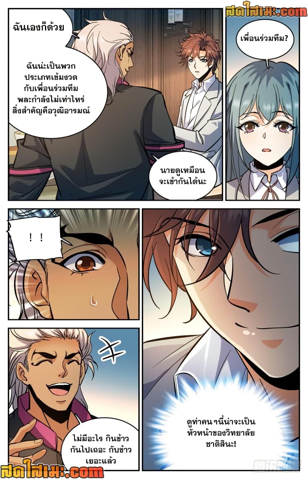 Manga-lc-com อ่านมังงะ อ่านการ์ตูน ออนไลน์ ฟรี Versatile Mage จอมเวทย์เต็มพิกัด ตอนที่ 1 2 3 4 5 6 7 8 9 10 11 12 13 14 ฟรี ไม่มีโฆษณา Manga-lc - อ่าน มังงะ อ่าน การ์ตูน ออนไลน์ อ่านมังงะ ฟรี
