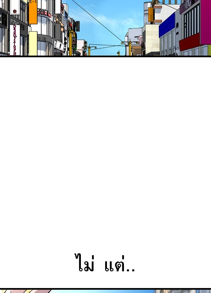 ราชาลานประลอง ตอนที่ 29 รูปที่ 34